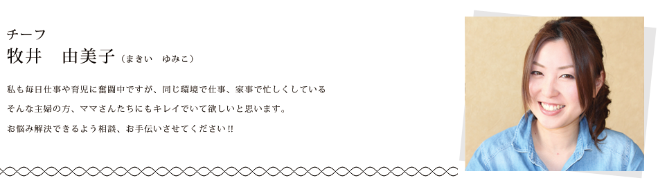 ビヨンヘアスタッフ2